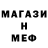 МЕТАМФЕТАМИН винт 1%  5
