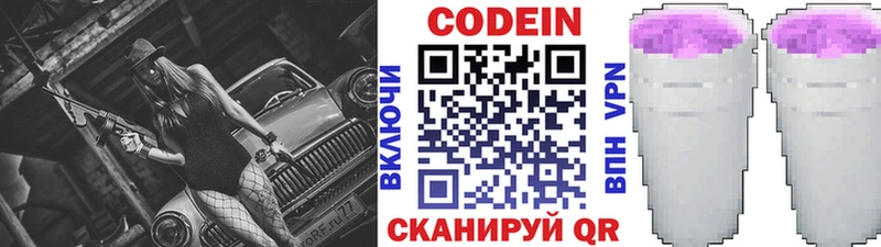 Кодеин напиток Lean (лин)  цена наркотик  kraken вход  Краснокаменск 