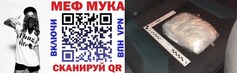 Меф мяу мяу  Краснокаменск 